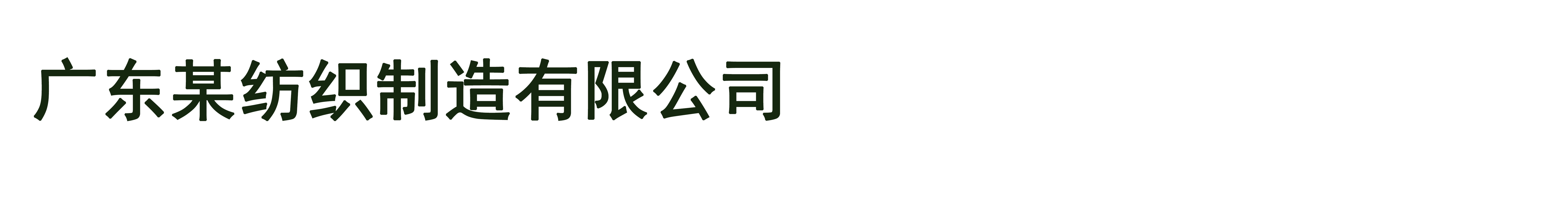 客户logo