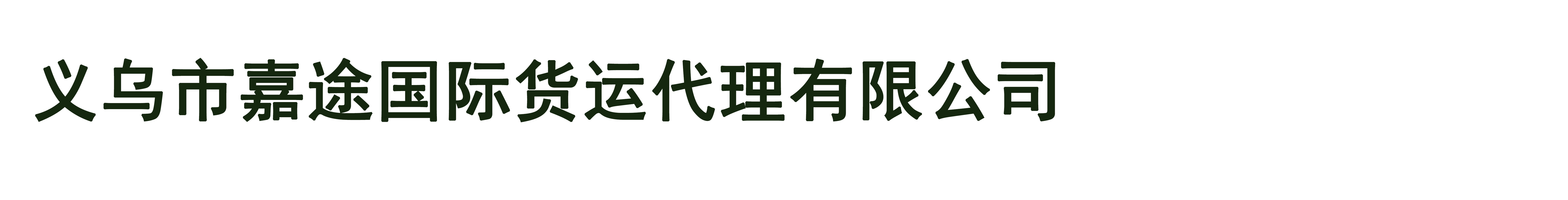 客户logo