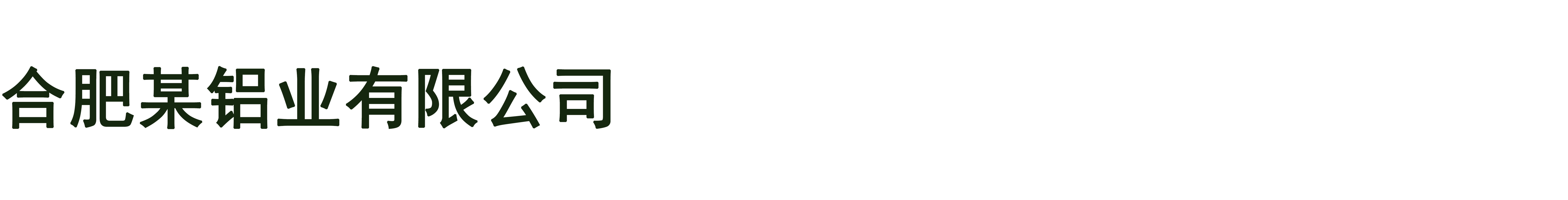 客户logo