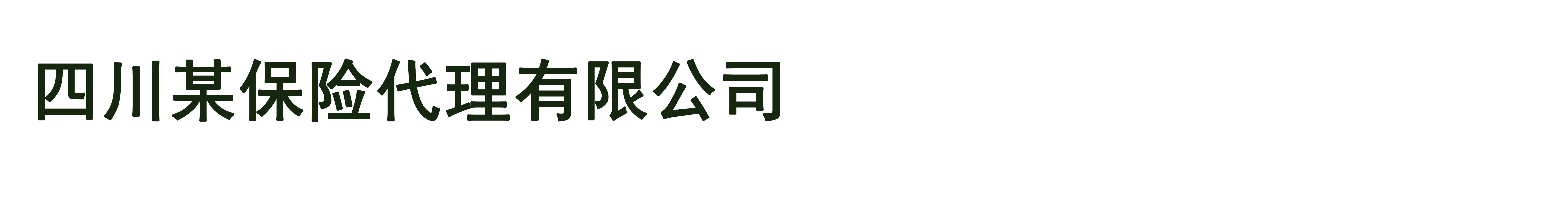 客户logo