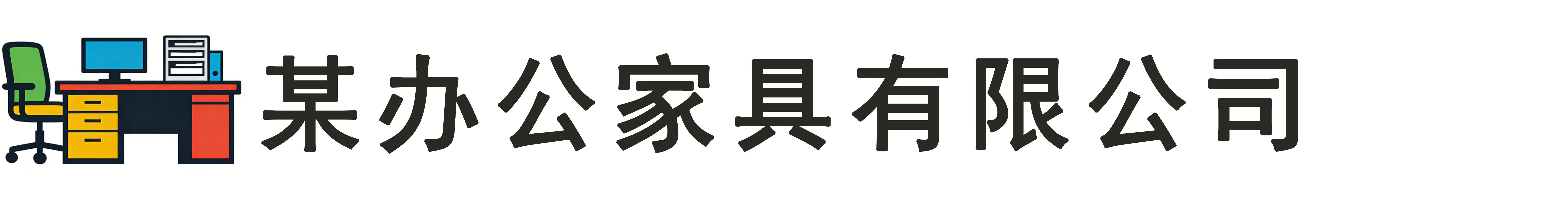 客户logo