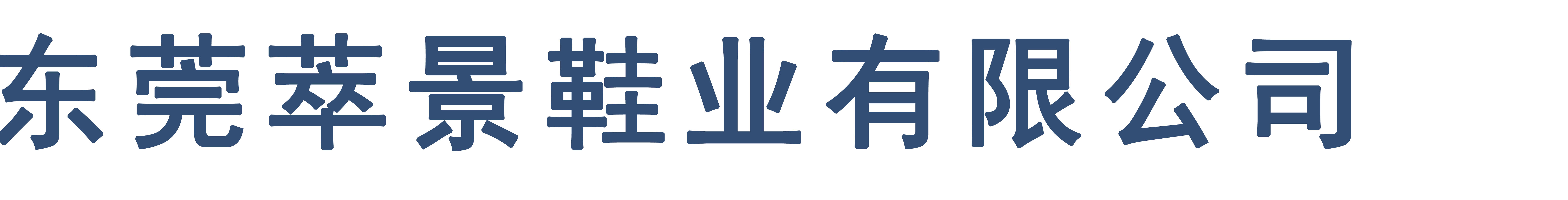 客户logo