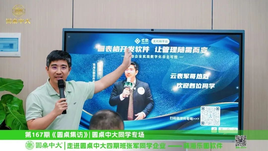珠海乐图软件