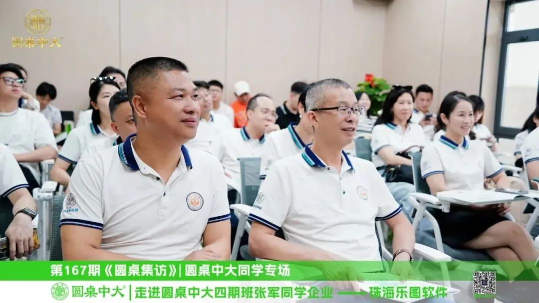 珠海乐图软件