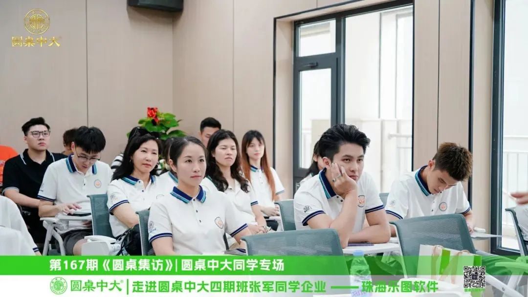 珠海乐图软件