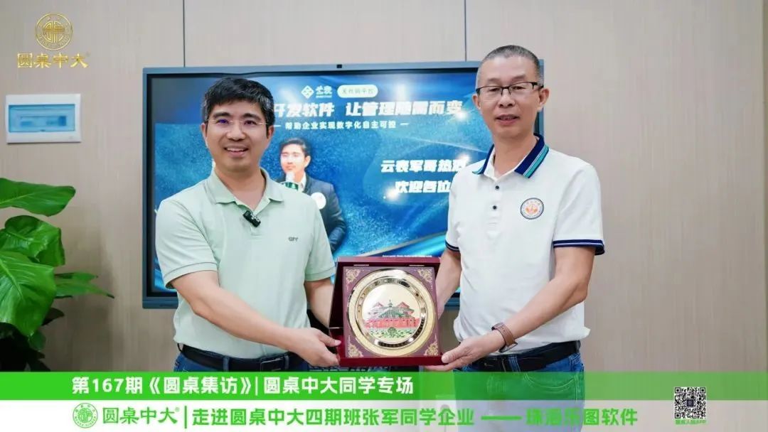 珠海乐图软件
