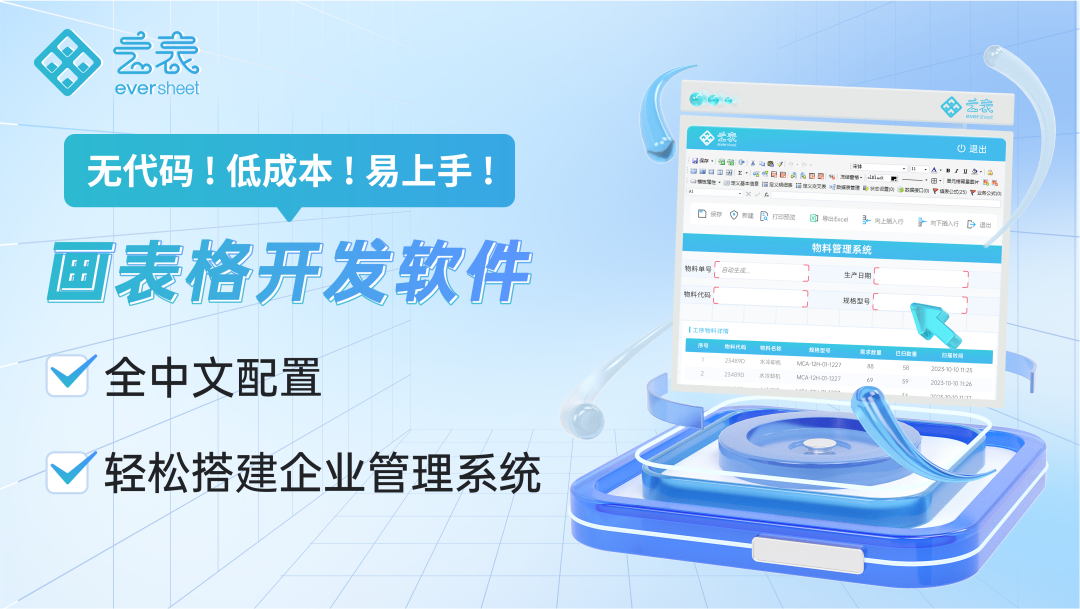珠海乐图软件