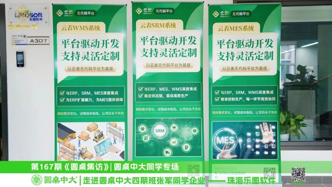 珠海乐图软件