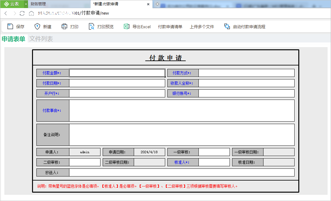 云表低代码平台