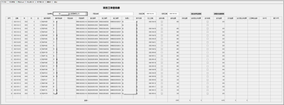 工单派单管理系统