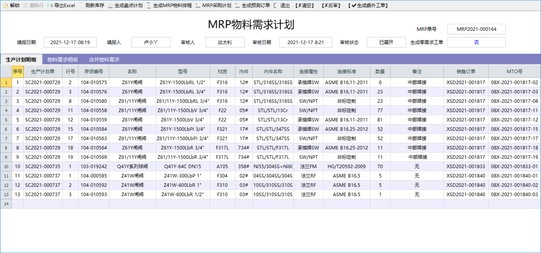 无代码开发