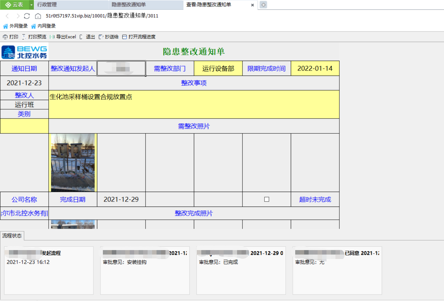 云表