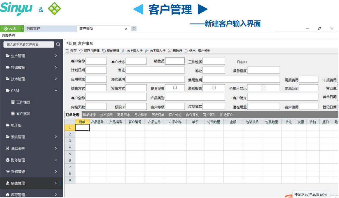 云表无代码开发