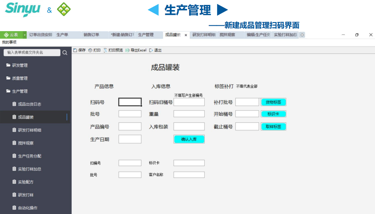 云表无代码开发