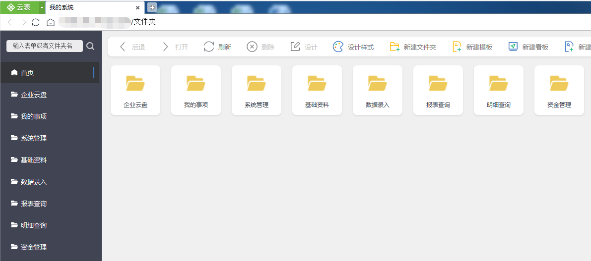 阿米巴经营核算系统
