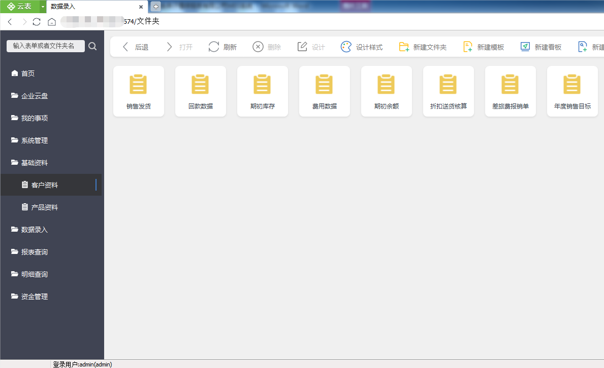 阿米巴经营核算系统
