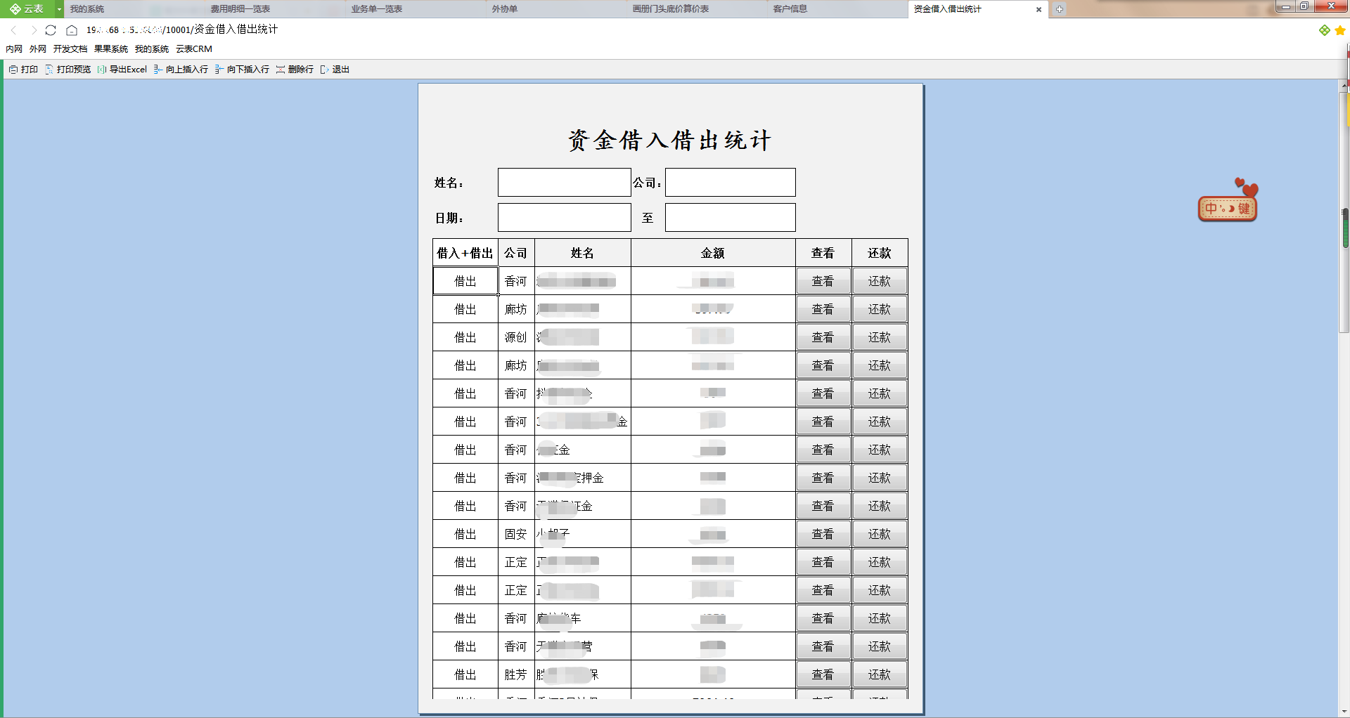 昊彩广告有限公司携手云表开发公司管理系统