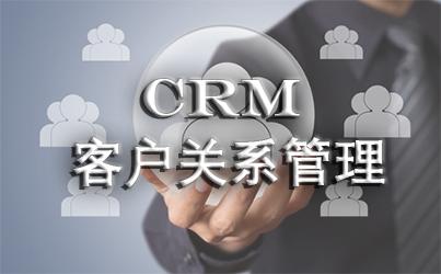 企业智能化管理新趋势需要靠CRM引领